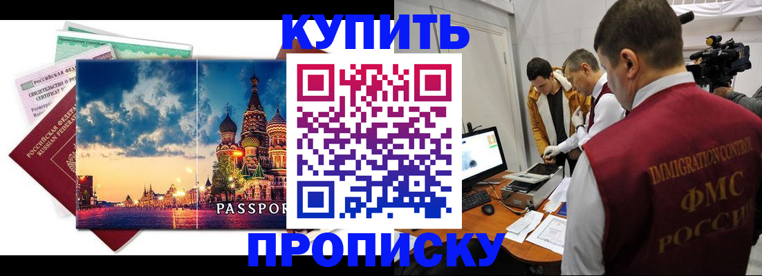 временная регистрация собственник в Йошкар-Оле