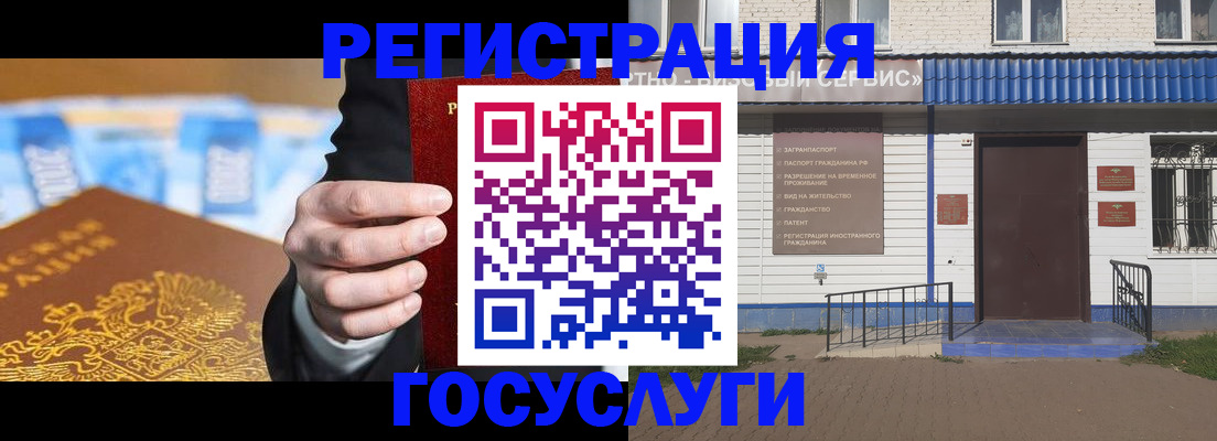 прописка паспорт в Йошкар-Оле