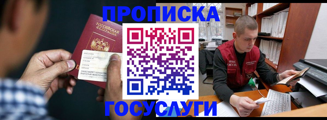 миграционный учет в Йошкар-Оле