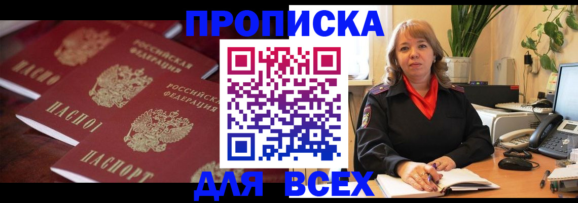 прописка иностранных граждан в Йошкар-Оле