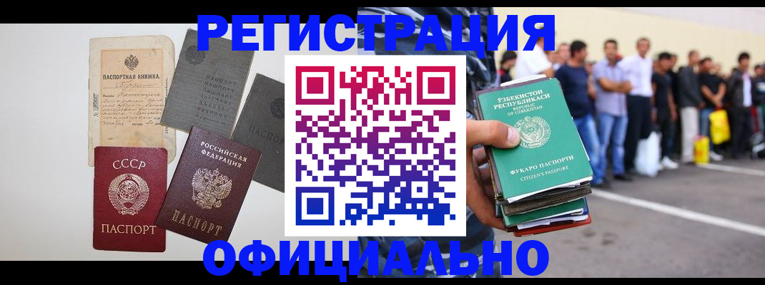 временная регистрация госуслуги в Йошкар-Оле