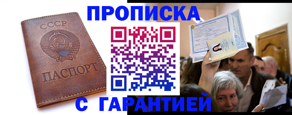 временная регистрация в квартире в Йошкар-Оле