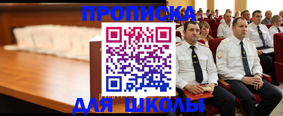 прописка паспорт в Йошкар-Оле