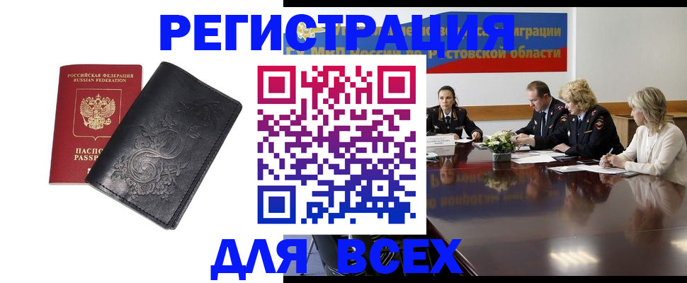 временная регистрация надежно в Йошкар-Оле