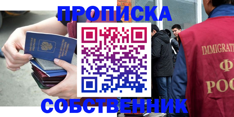 регистрация в Йошкар-Оле